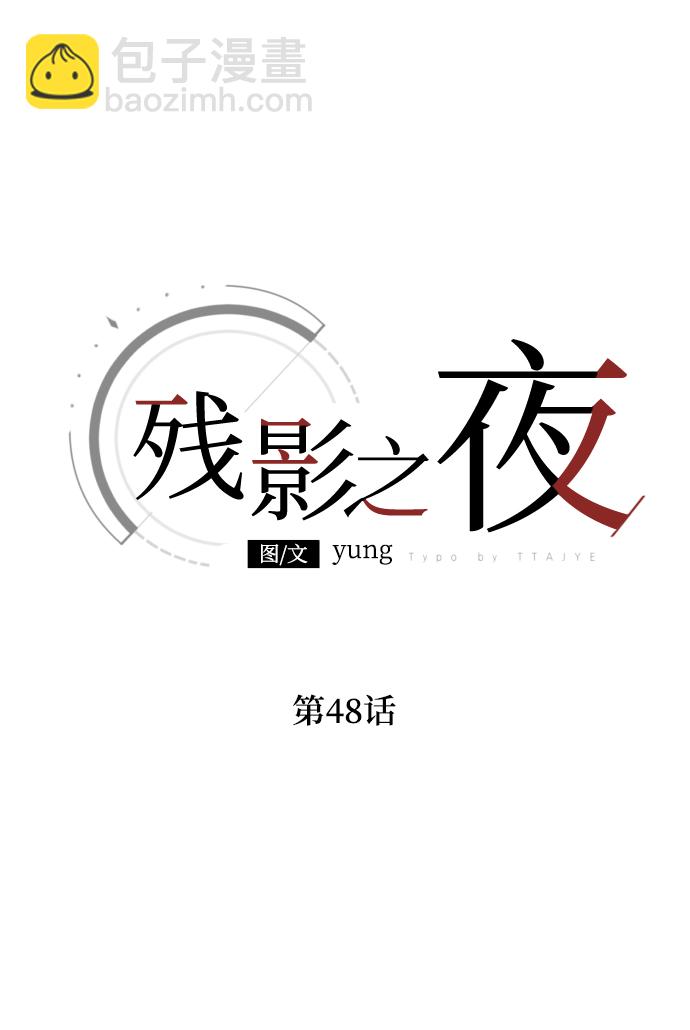 第48话1