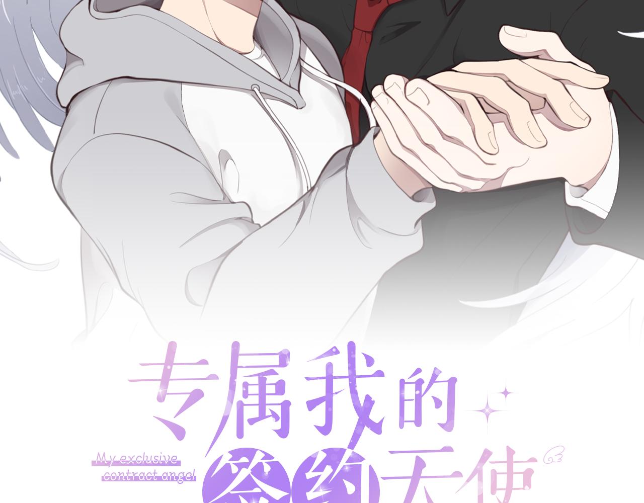 第2话 签订契约1