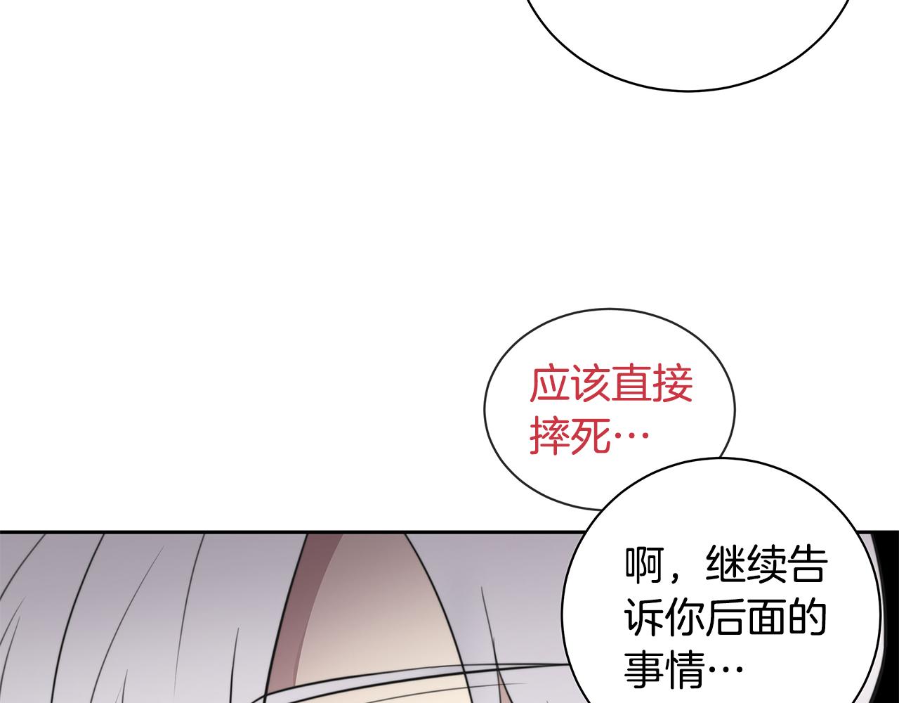 第2话 签订契约104