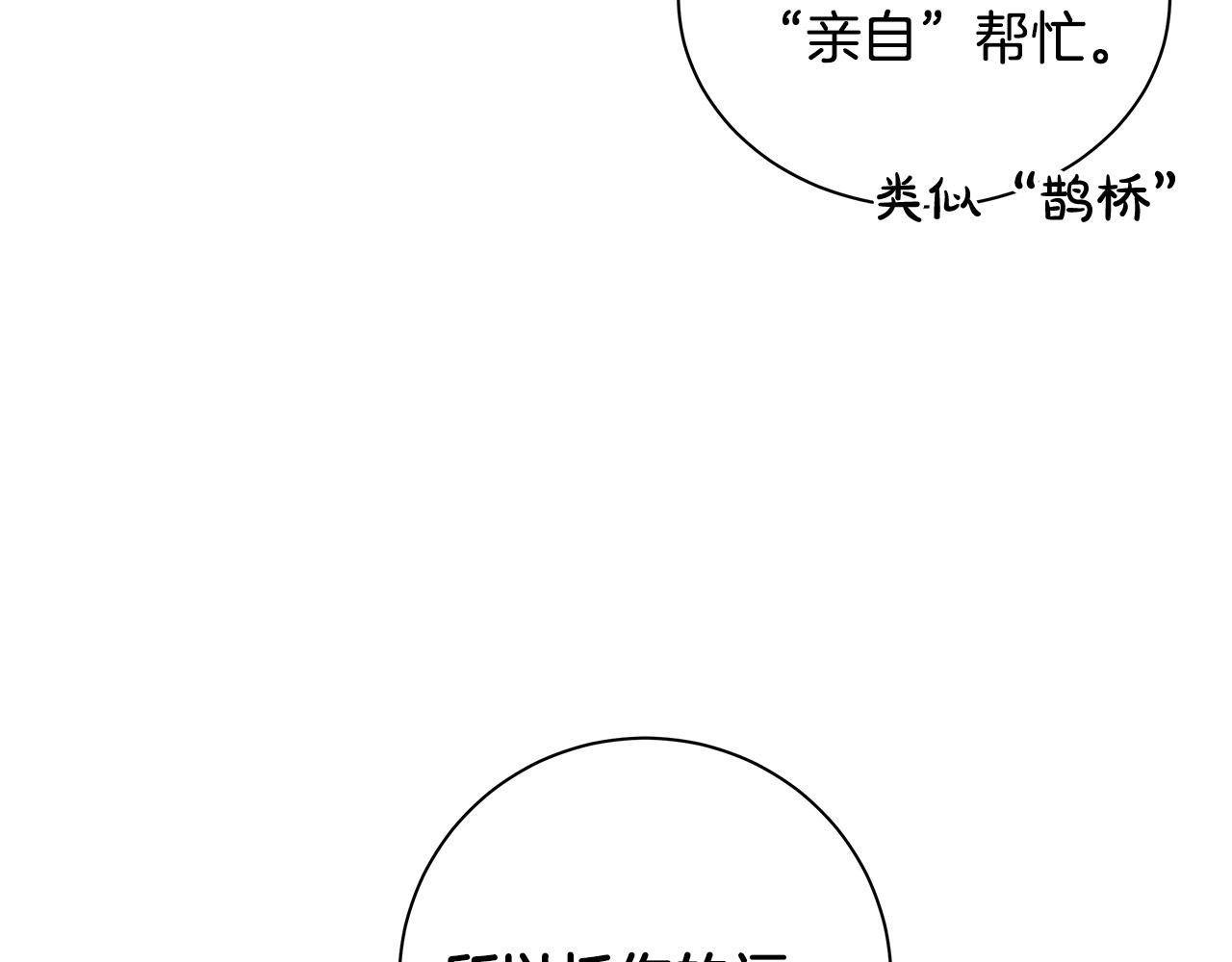 第2话 签订契约133