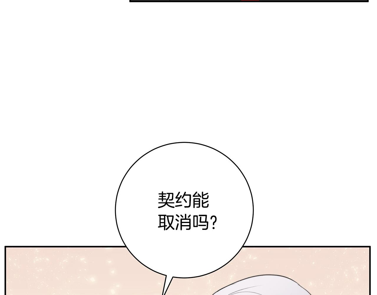 第2话 签订契约152