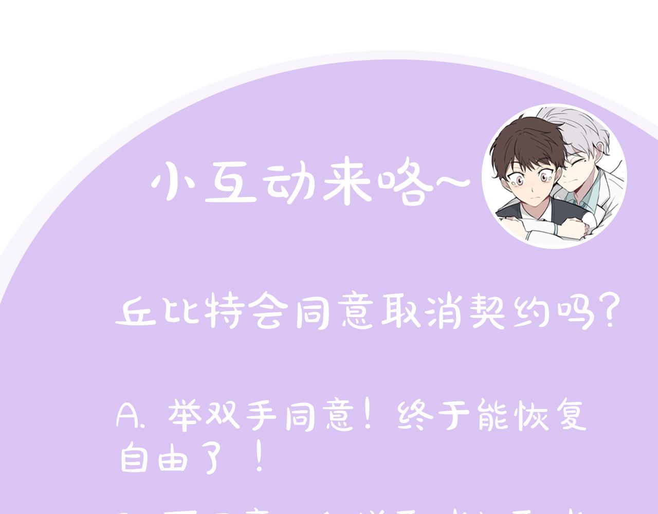 第2话 签订契约164
