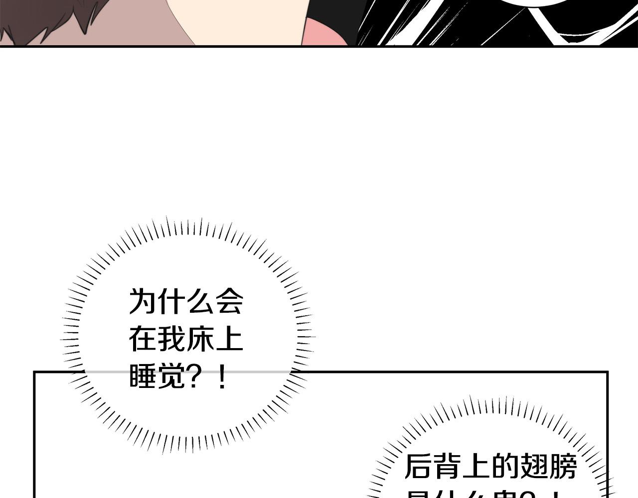 第2话 签订契约33