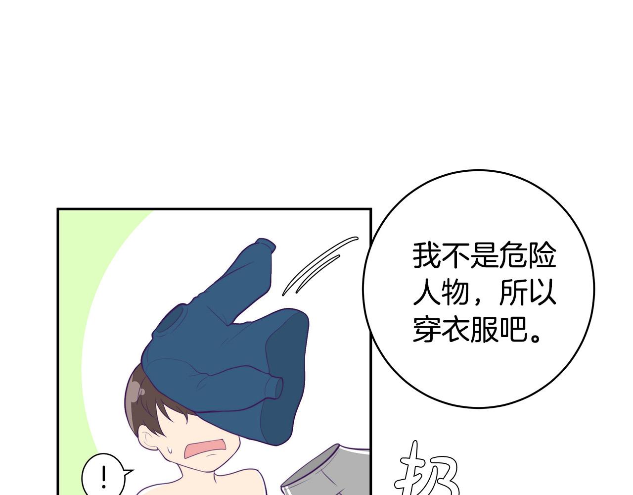 第2话 签订契约54