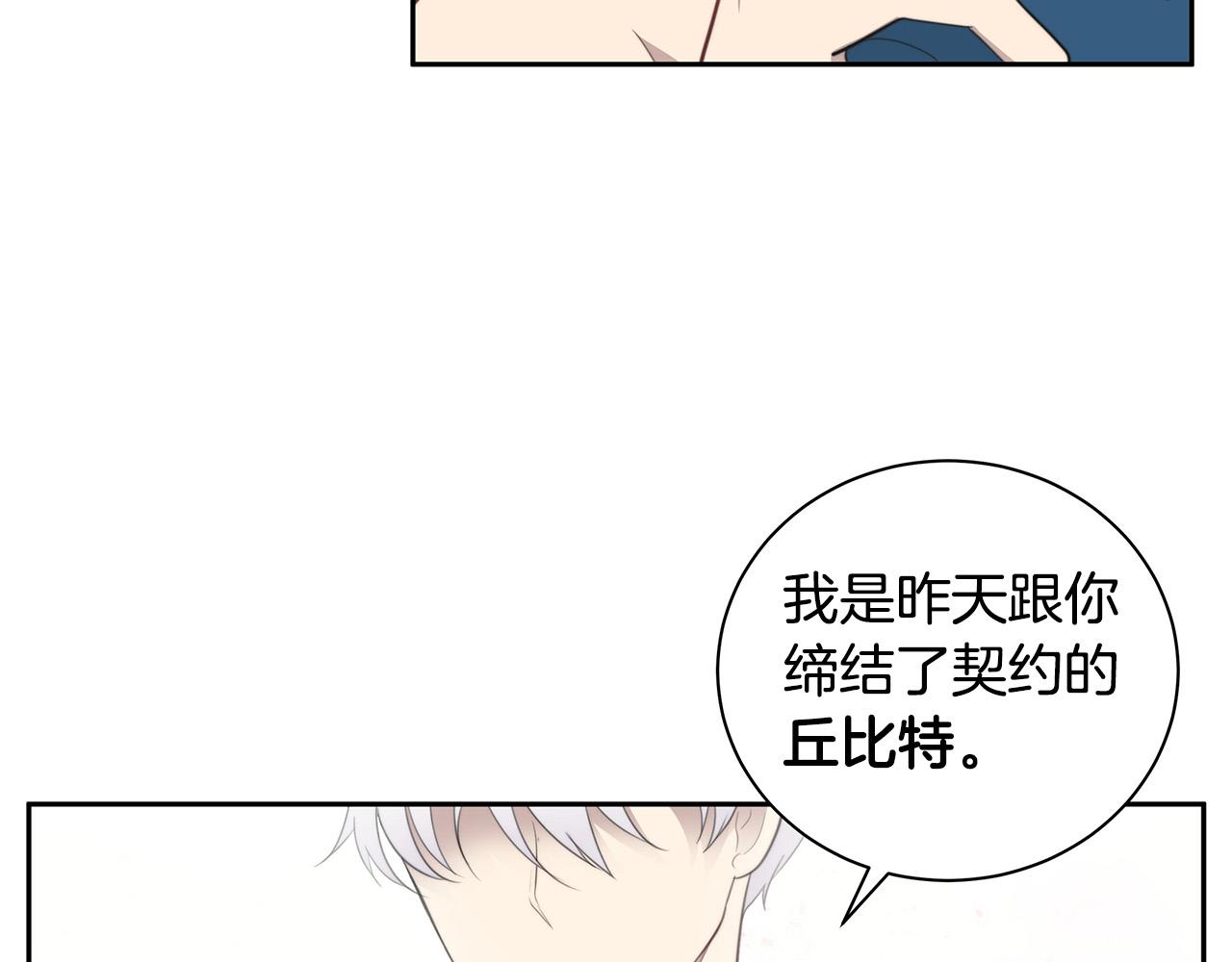 第2话 签订契约57