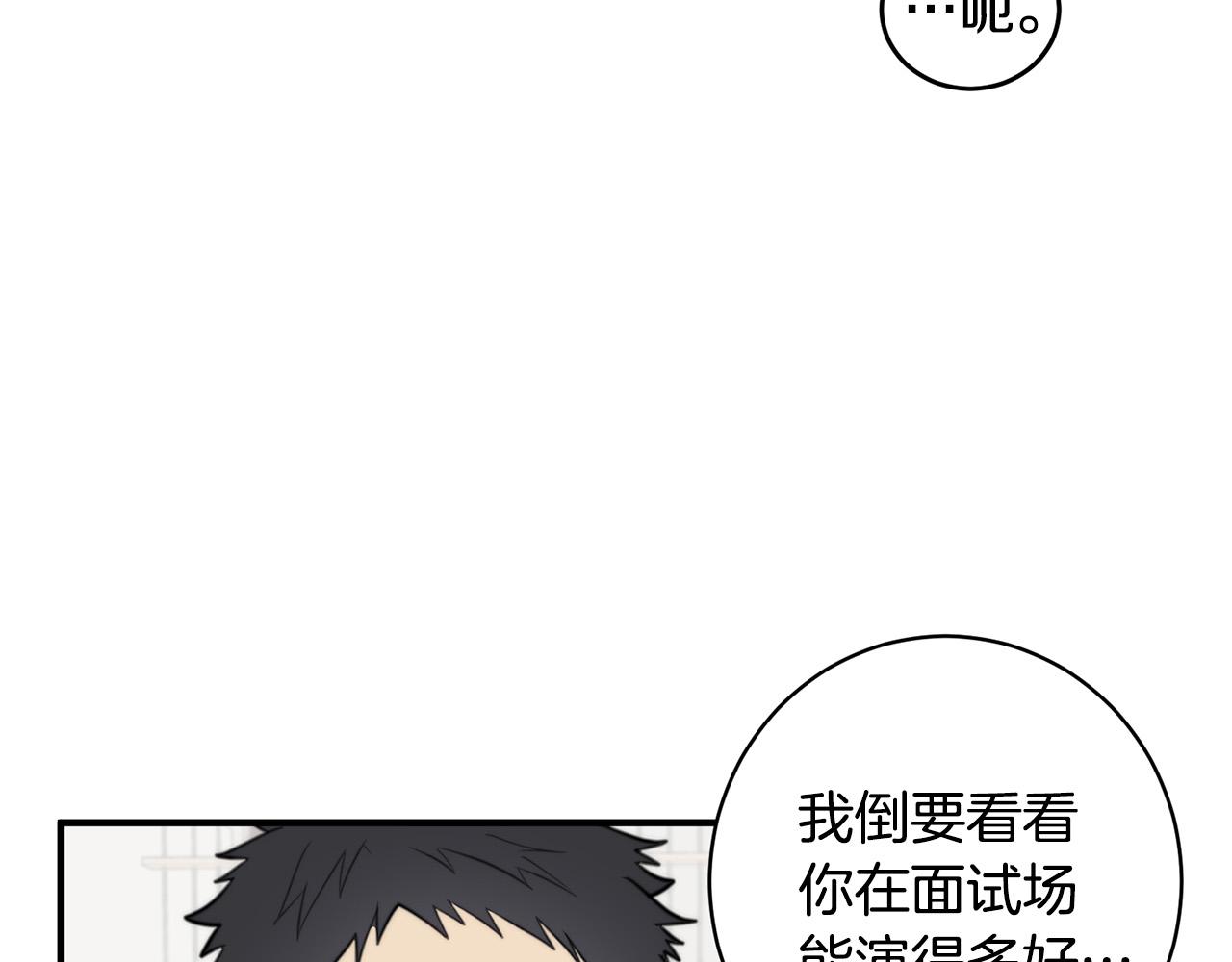 第6话 好感记录112