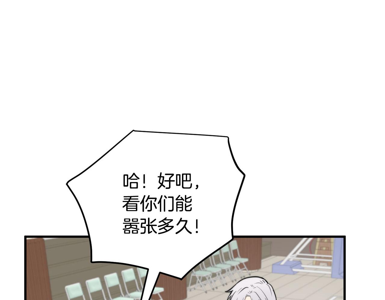 第6话 好感记录119