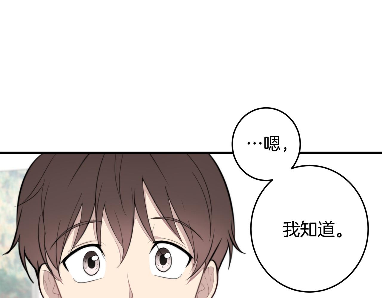 第6话 好感记录16