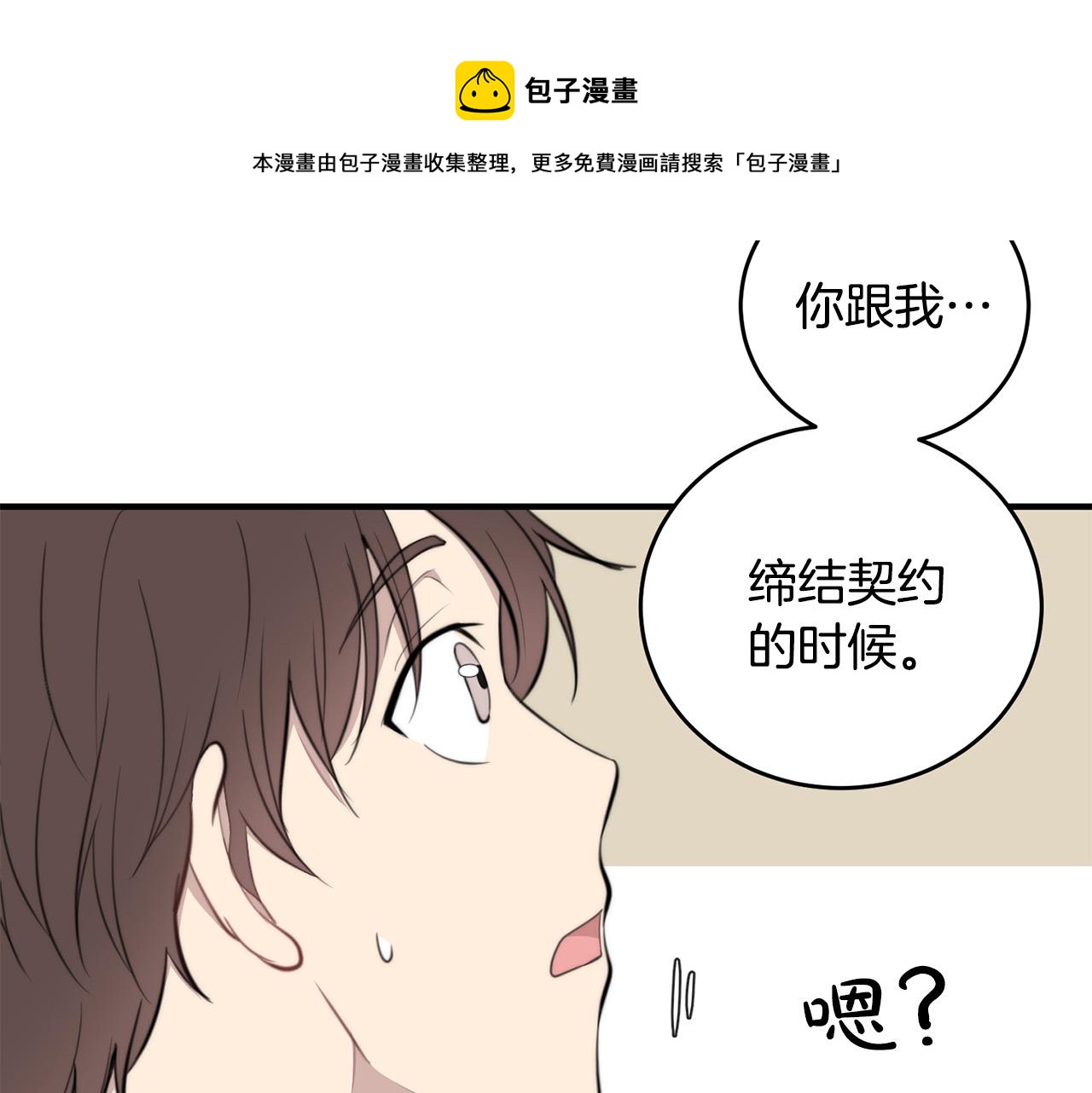第6话 好感记录21