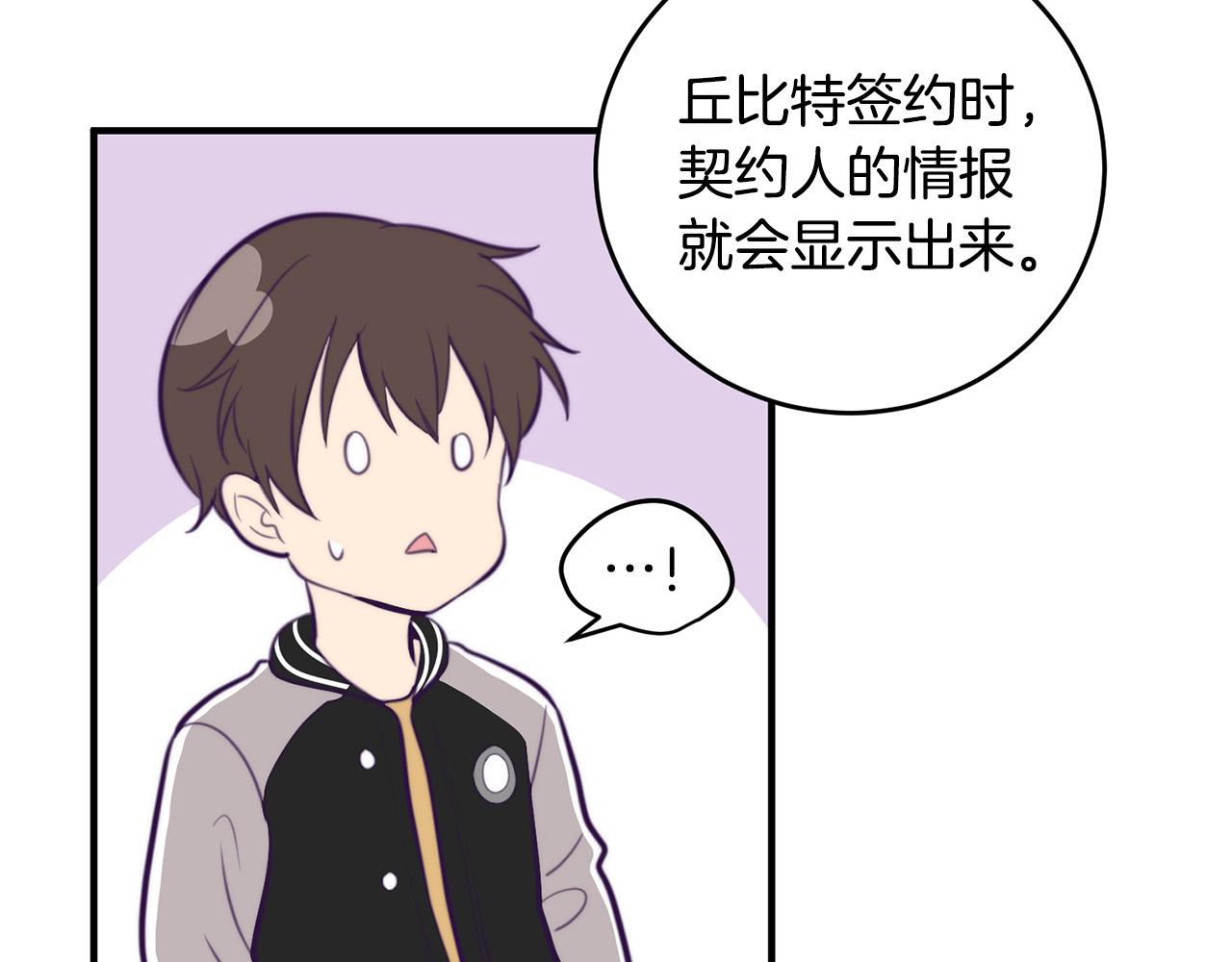 第6话 好感记录23