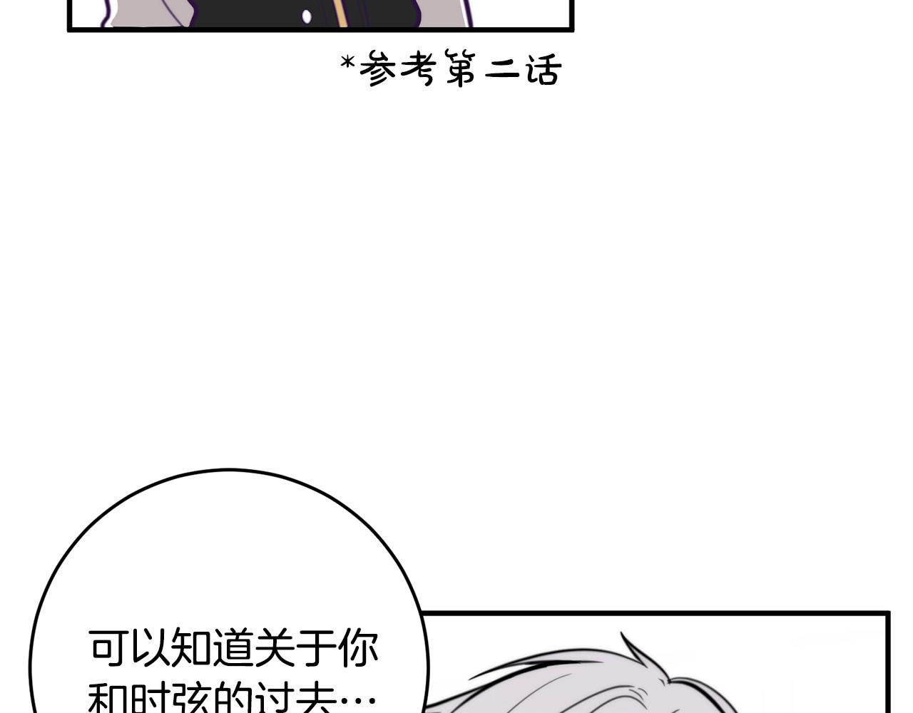 第6话 好感记录24