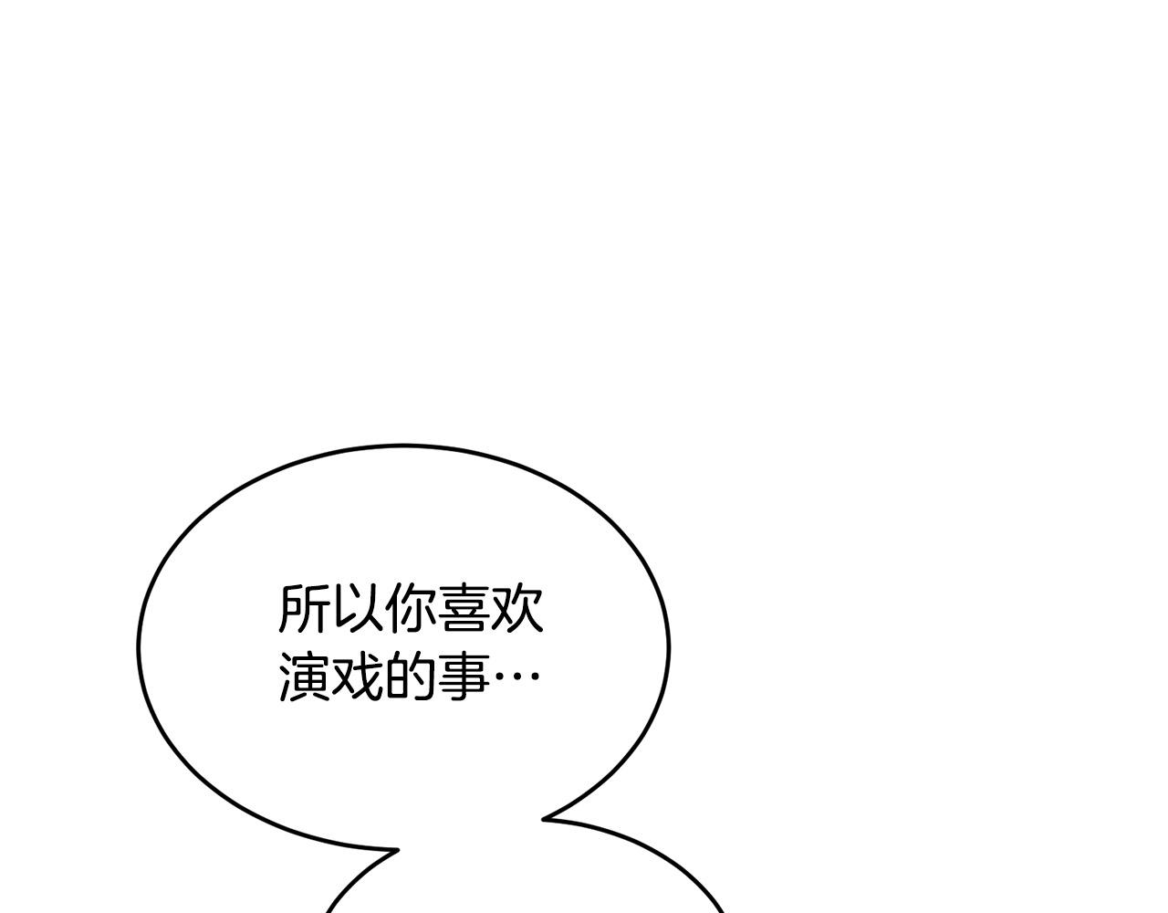 第6话 好感记录27