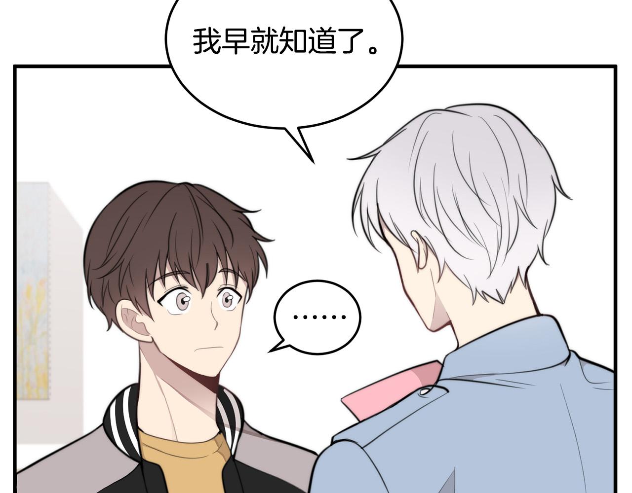 第6话 好感记录28