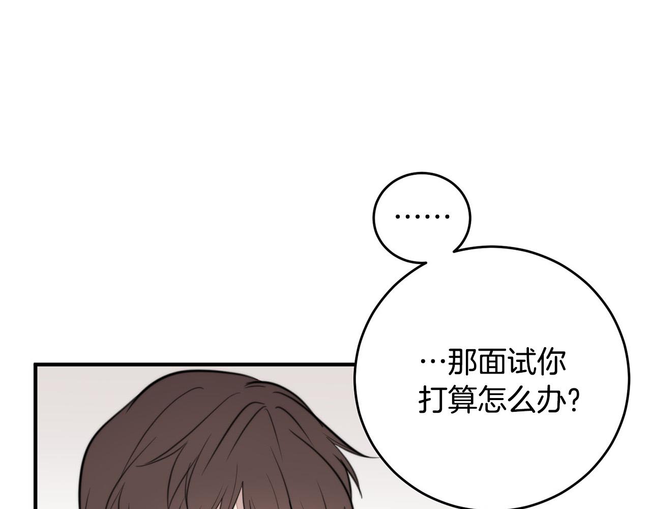 第6话 好感记录30