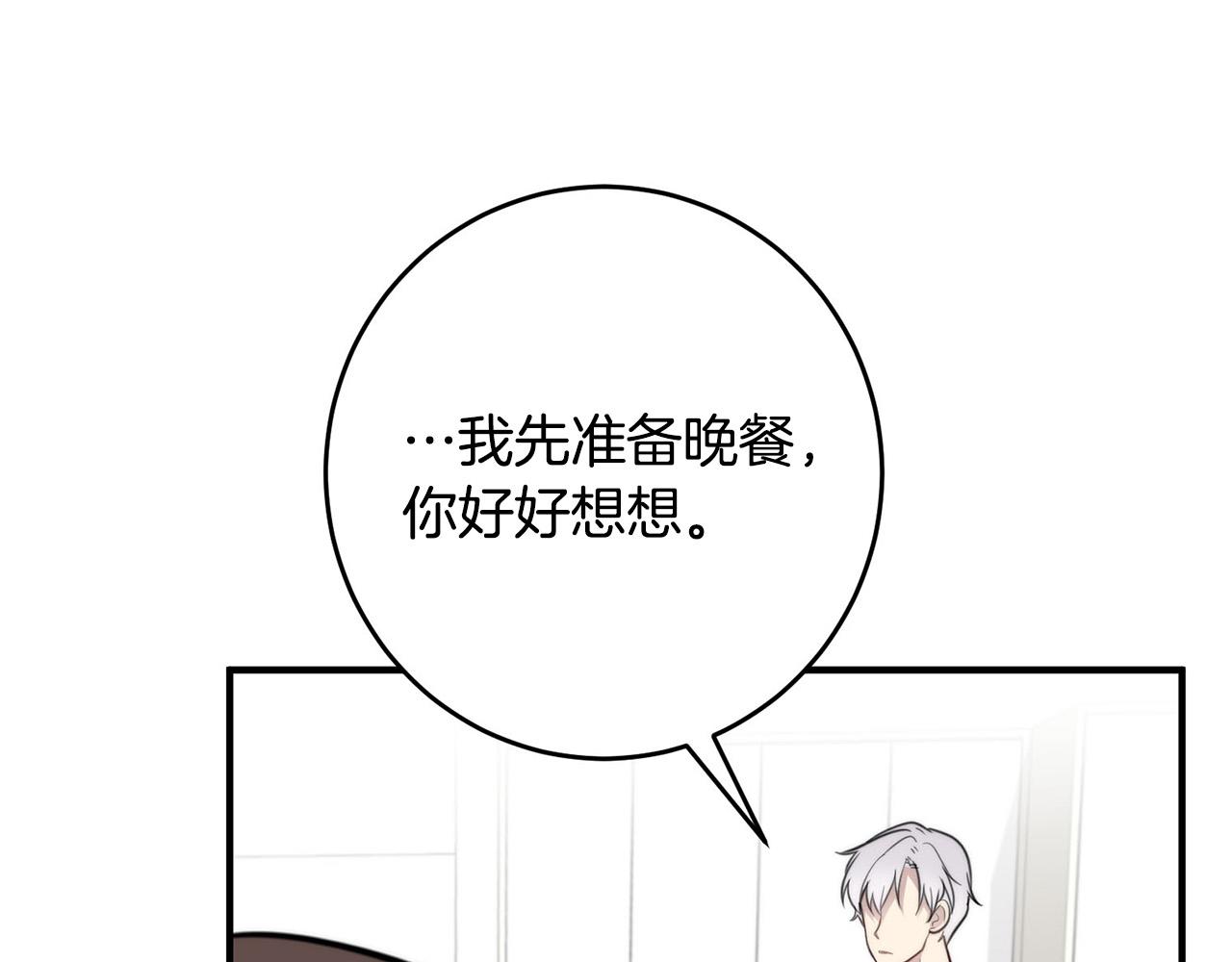 第6话 好感记录32
