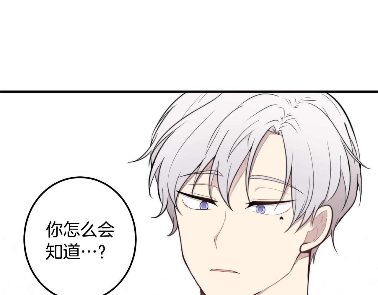 第6话 好感记录4