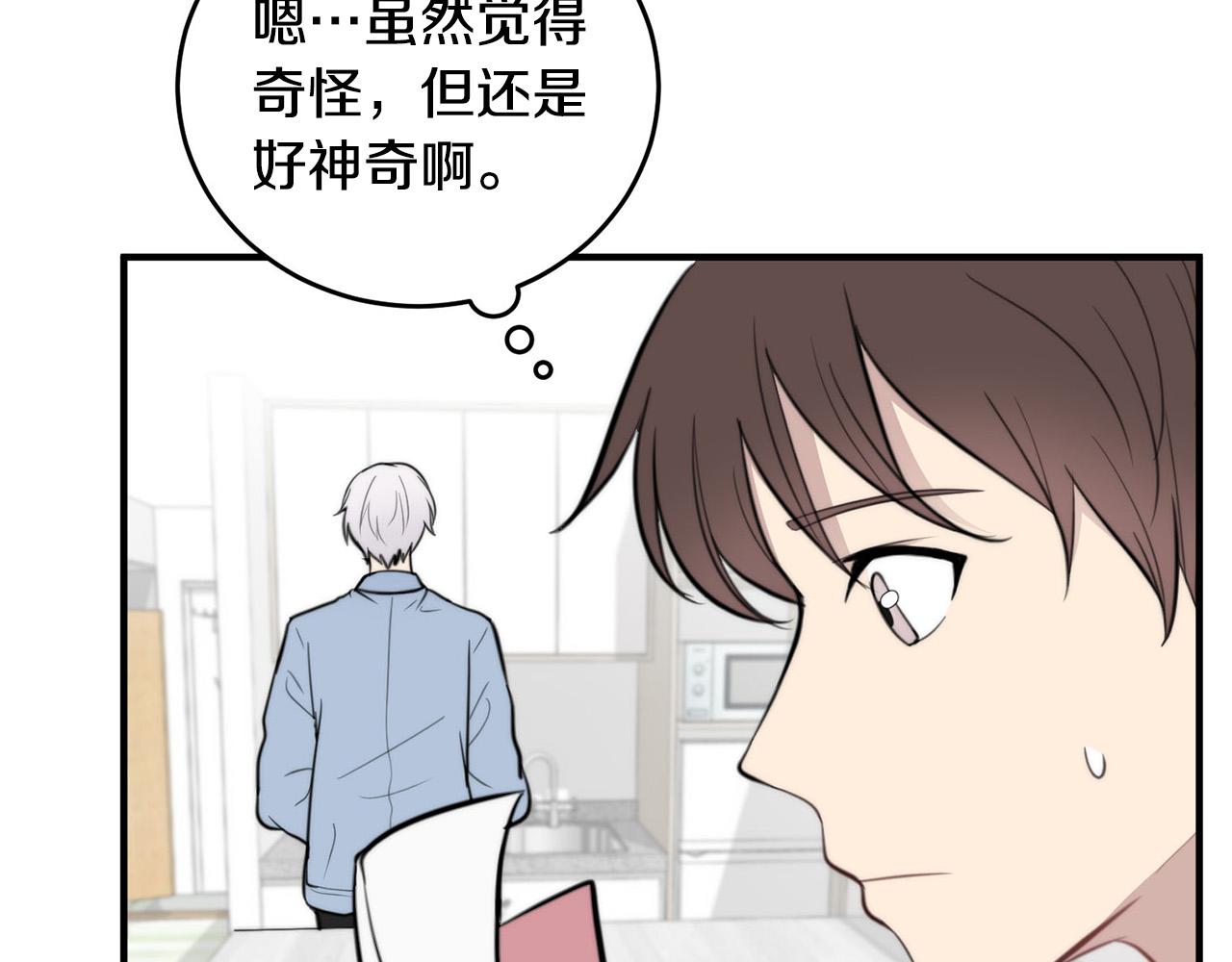 第6话 好感记录46