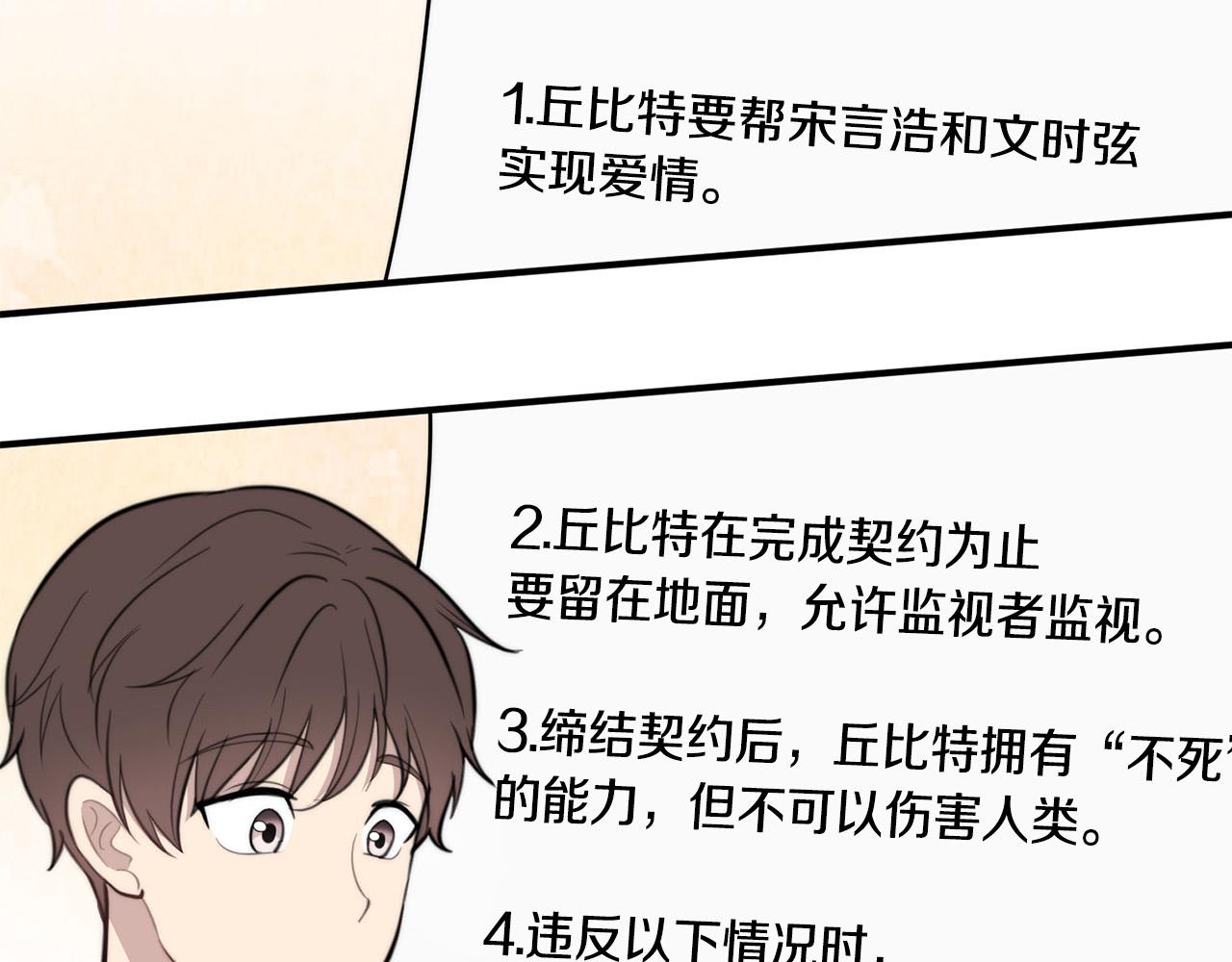 第6话 好感记录49