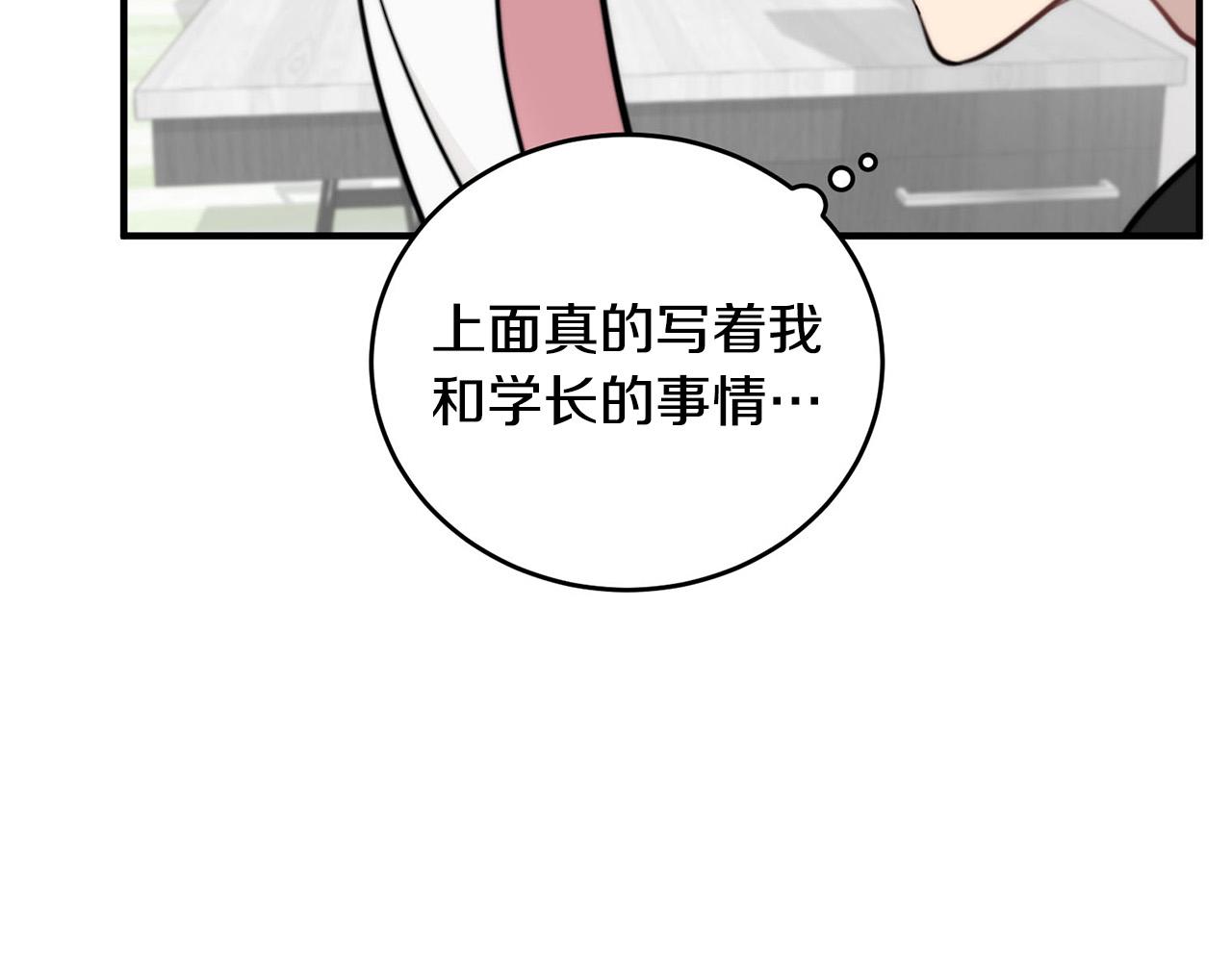 第6话 好感记录51