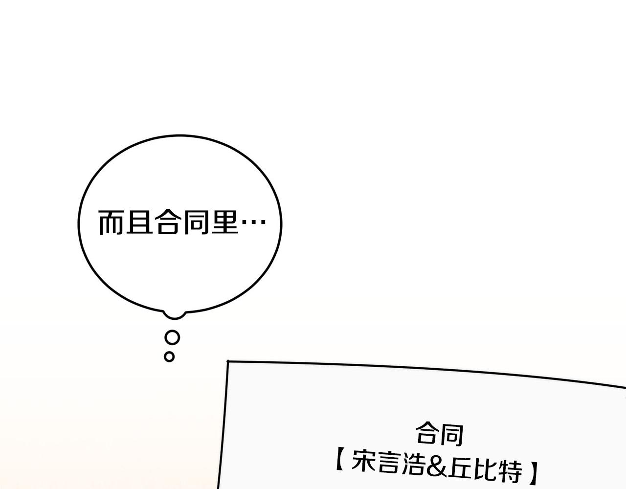 第6话 好感记录52