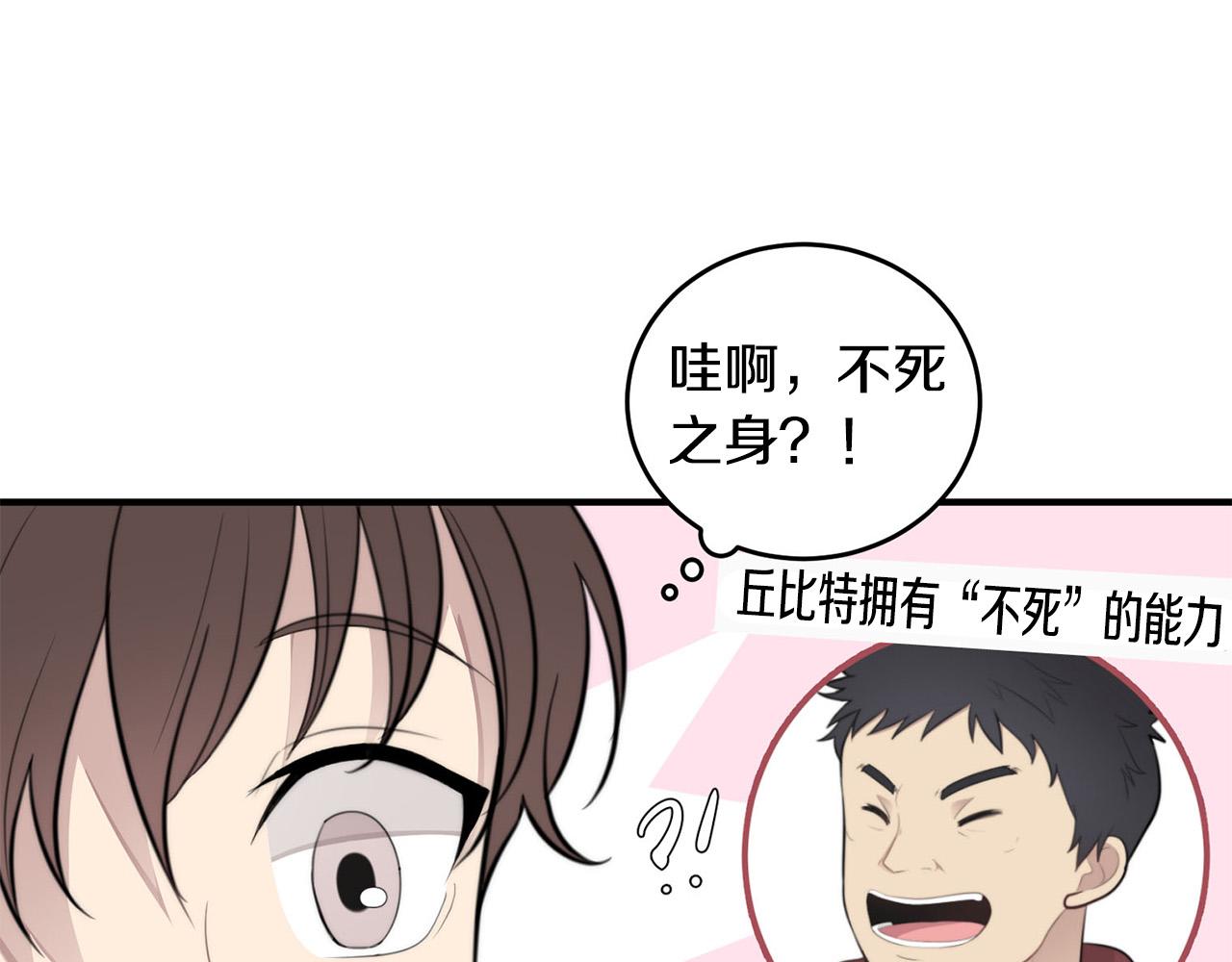 第6话 好感记录55