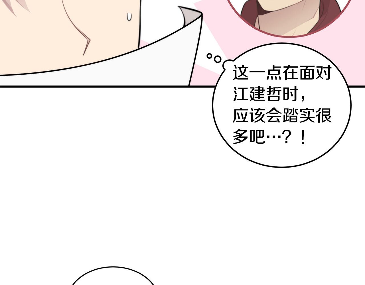 第6话 好感记录56