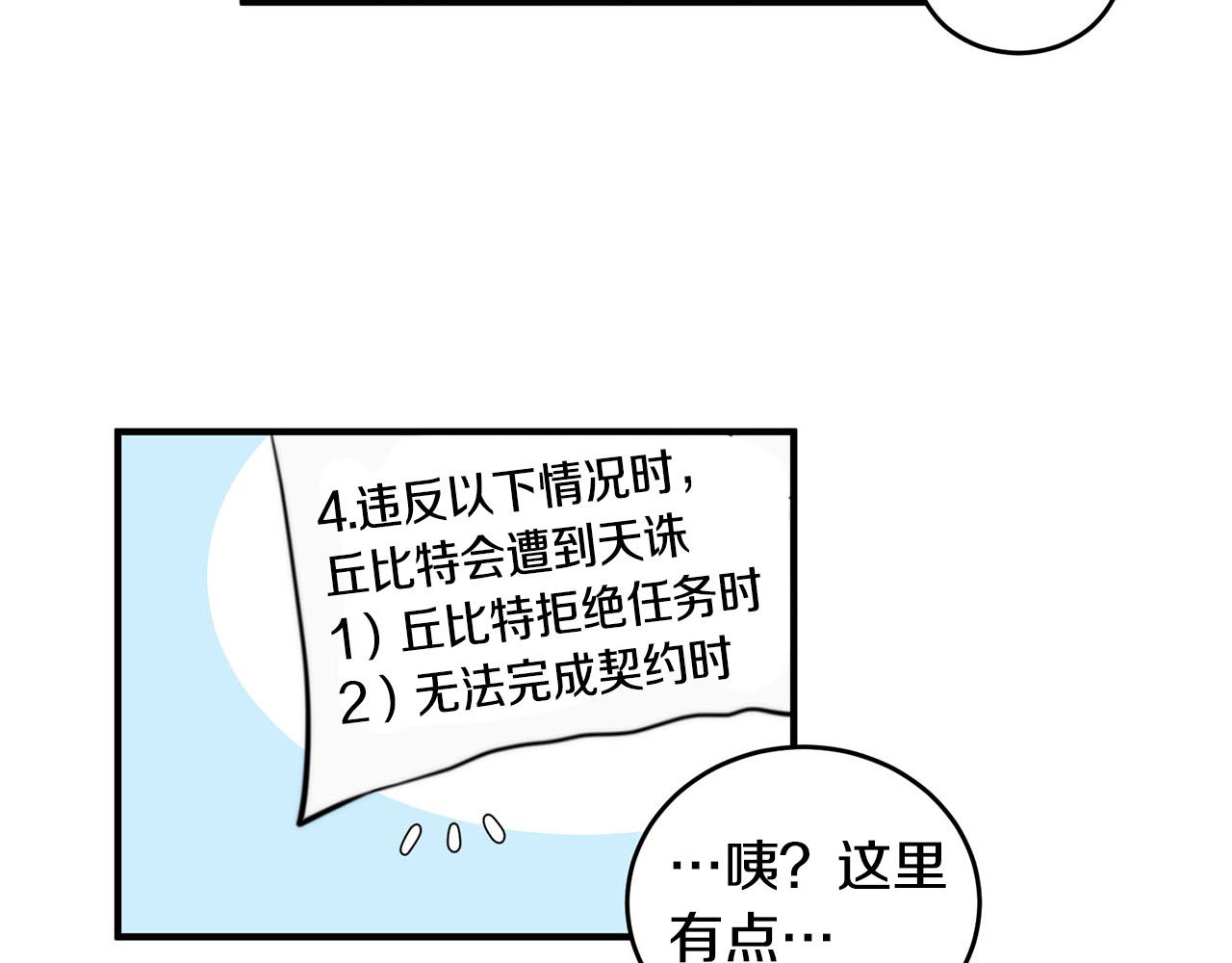 第6话 好感记录58