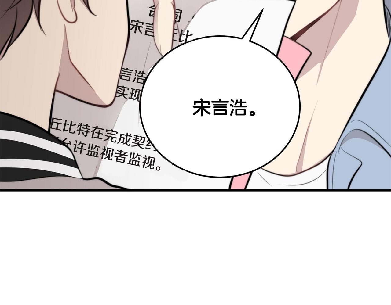 第6话 好感记录61