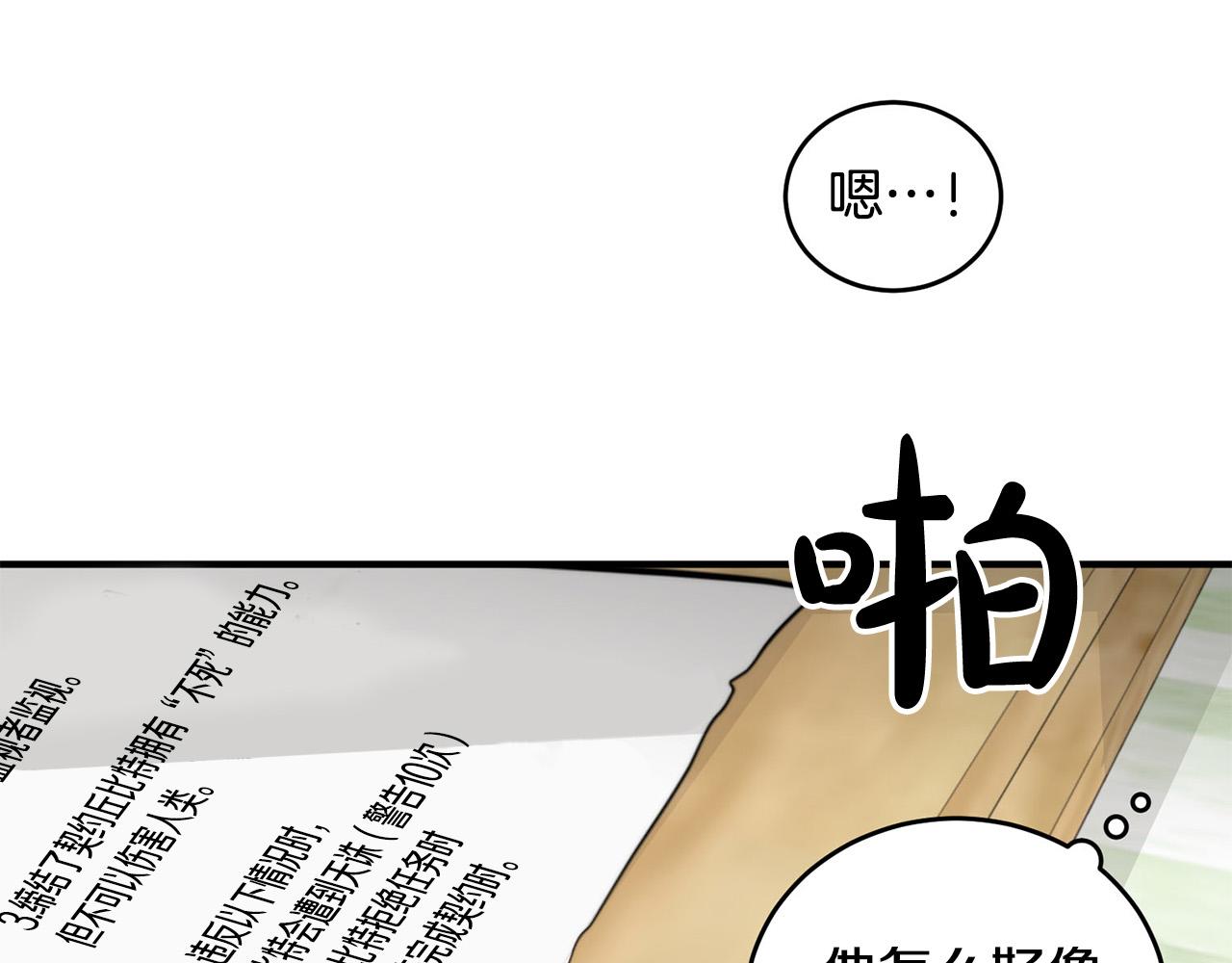 第6话 好感记录66