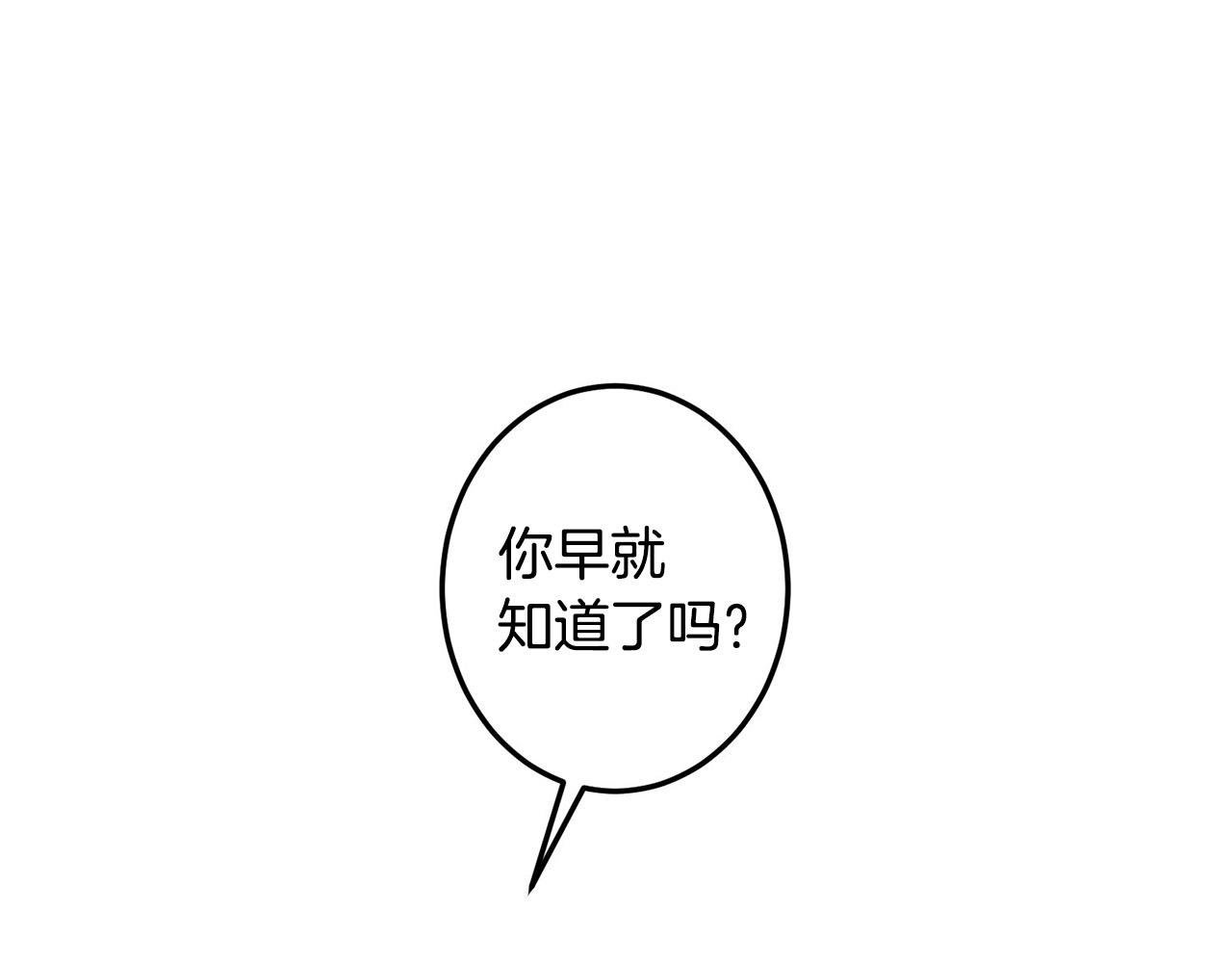 第6话 好感记录7