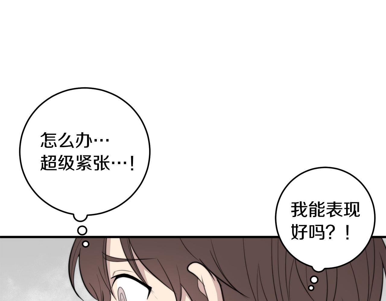 第6话 好感记录79