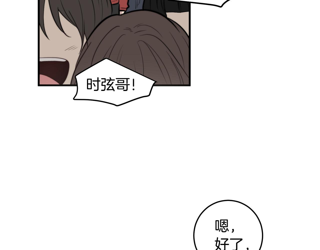 第6话 好感记录91