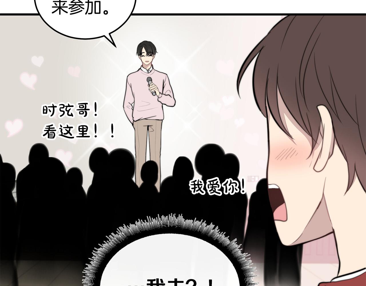 第6话 好感记录95