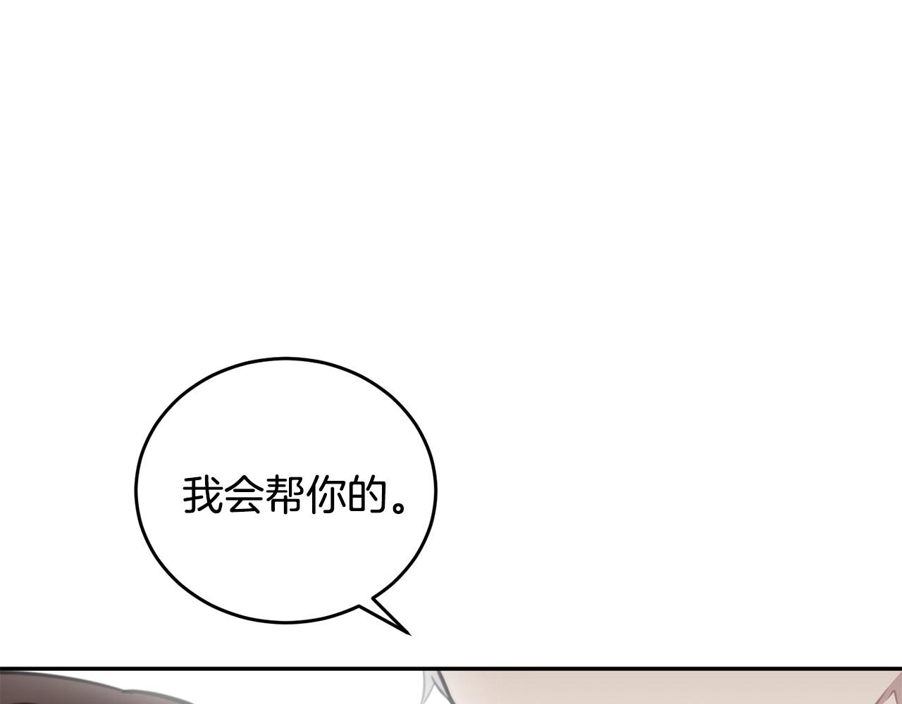 第11话 霸气丘比特上线！85