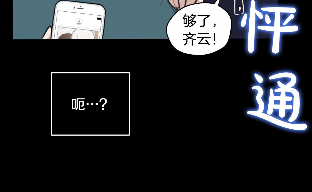 第15话 秘密被发现122