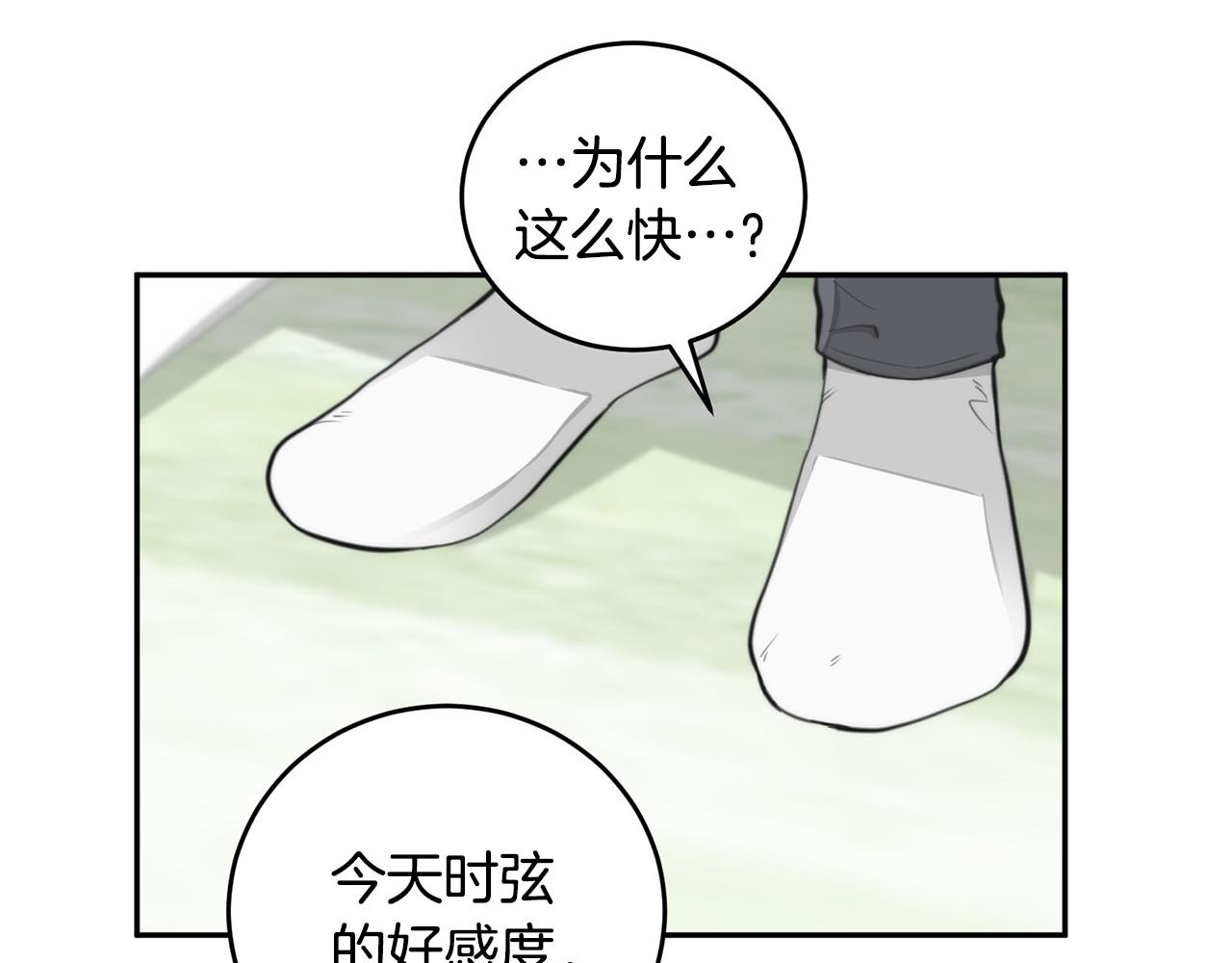 第15话 秘密被发现14