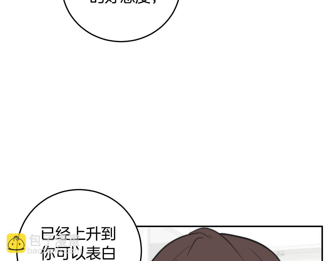 第15话 秘密被发现15