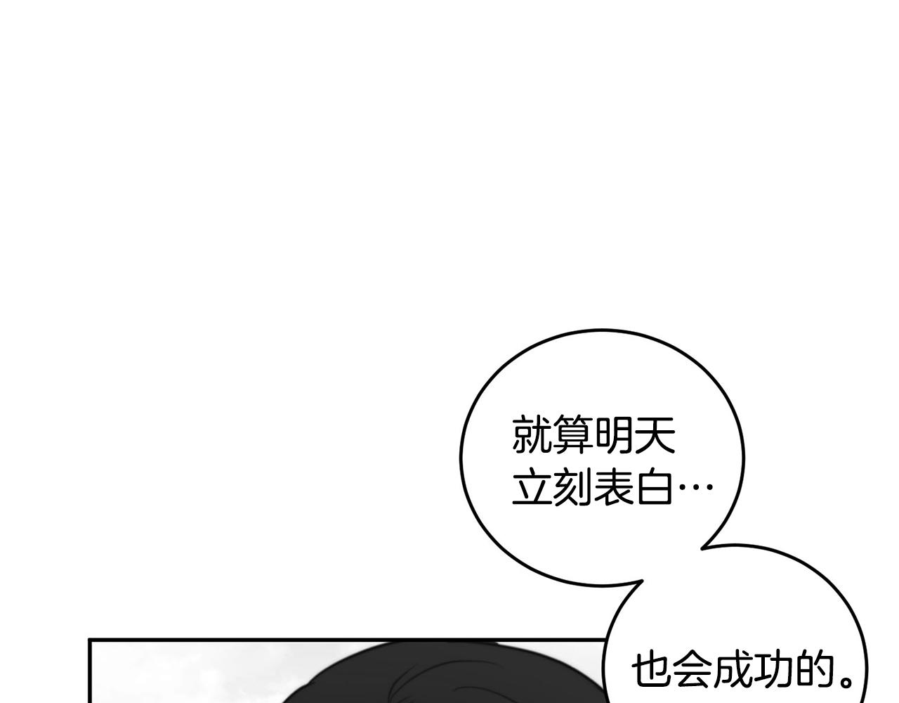 第15话 秘密被发现17