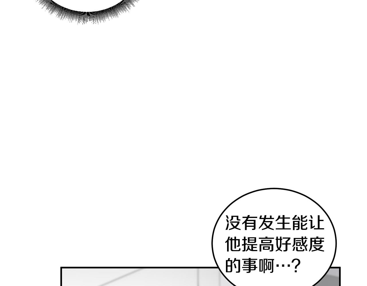 第15话 秘密被发现19