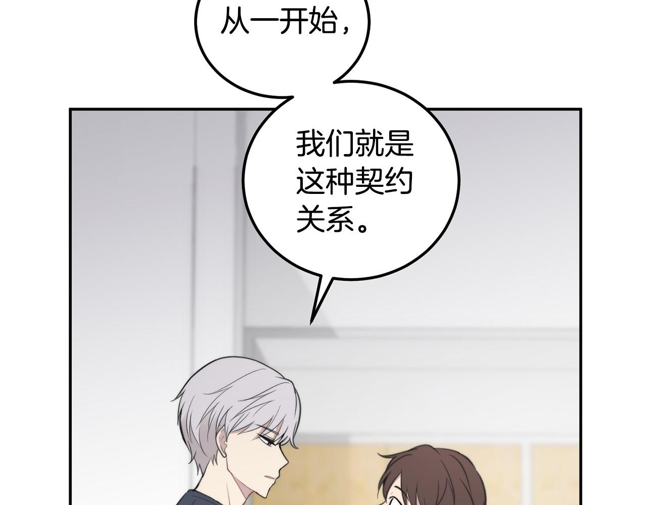 第15话 秘密被发现26