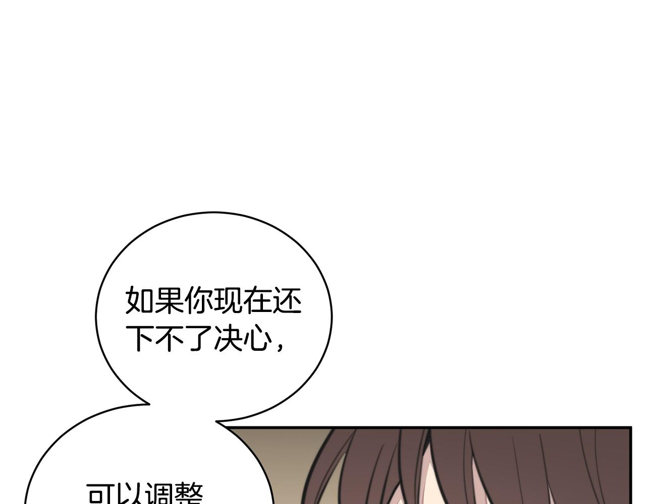 第15话 秘密被发现28