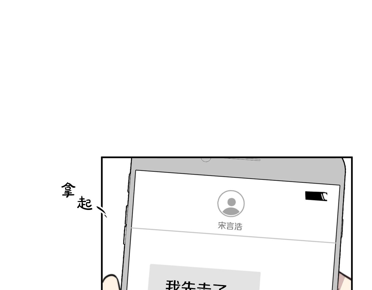 第15话 秘密被发现64