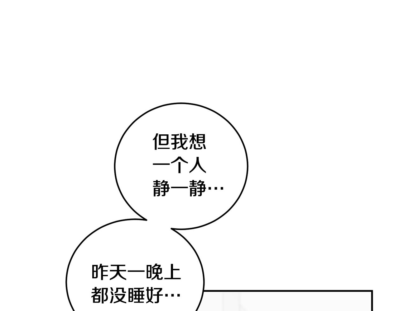 第15话 秘密被发现75