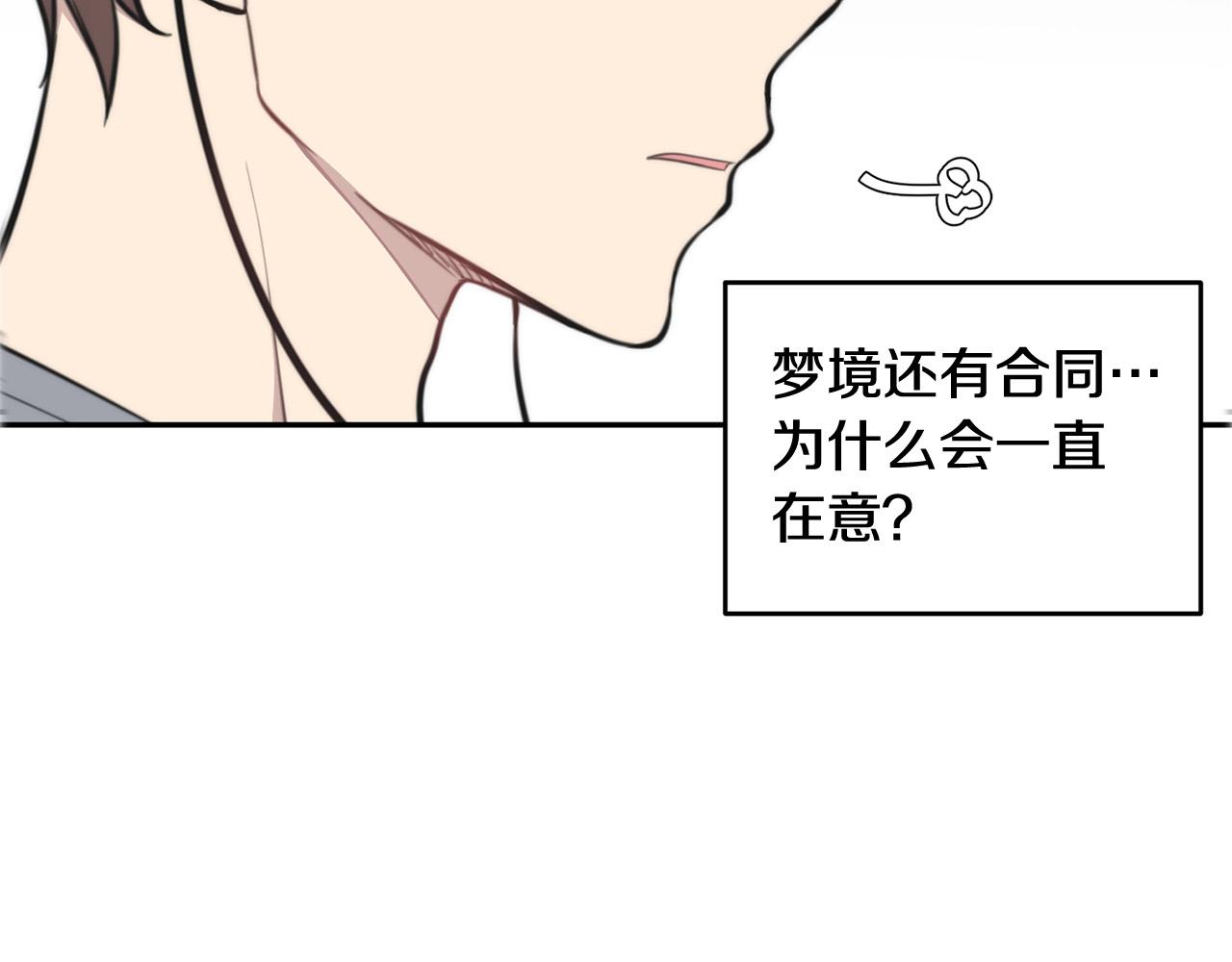 第15话 秘密被发现79