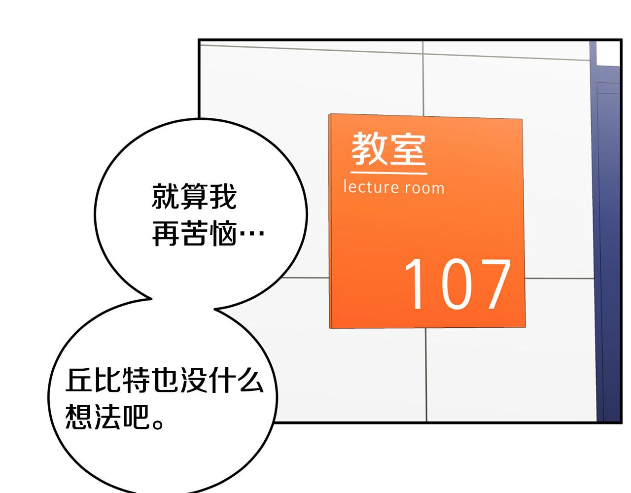 第15话 秘密被发现82