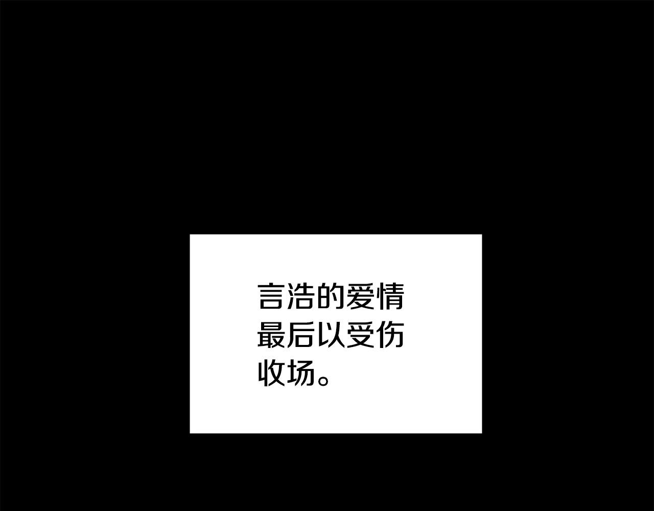 第20话 也曾相信爱情141