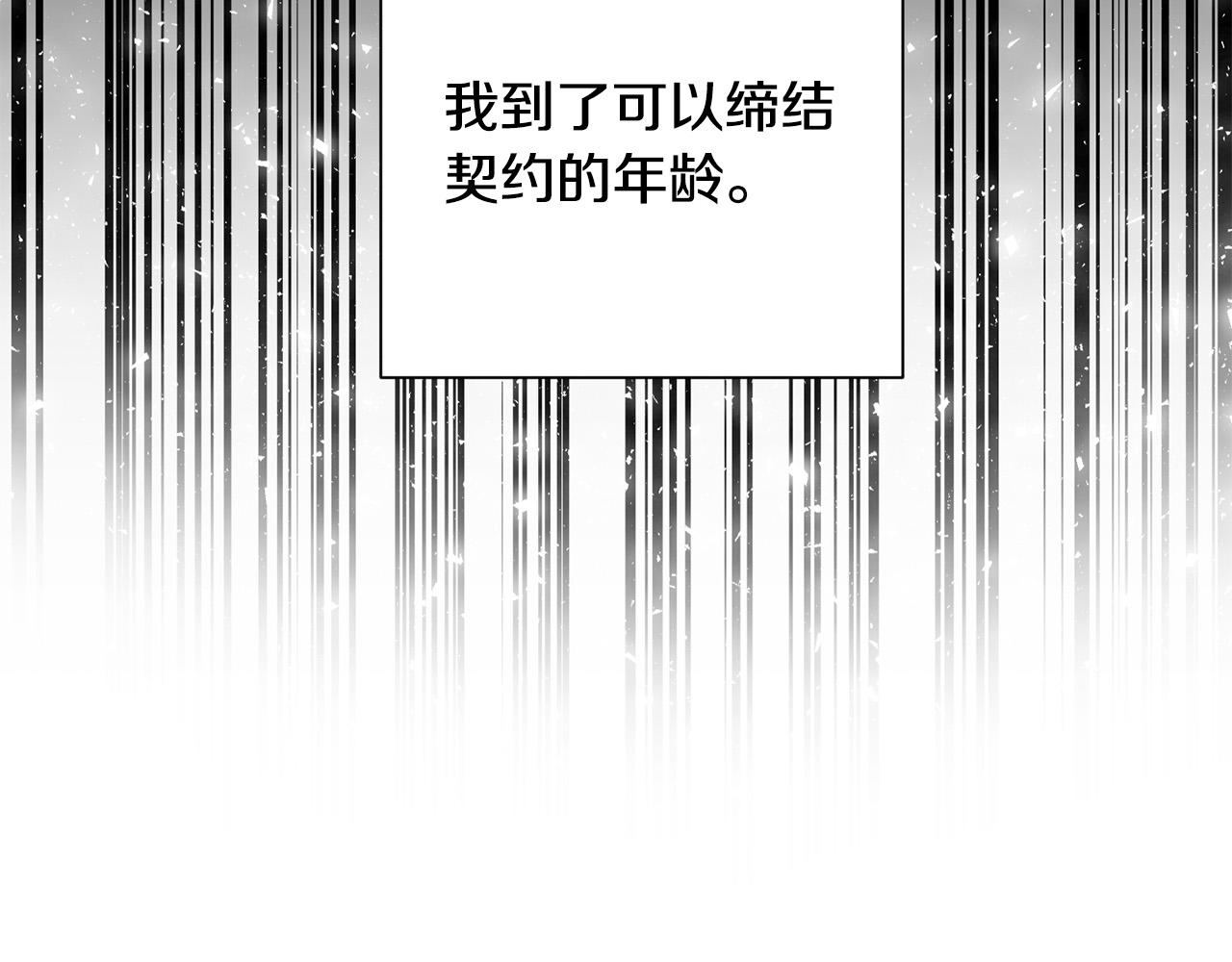 第20话 也曾相信爱情17