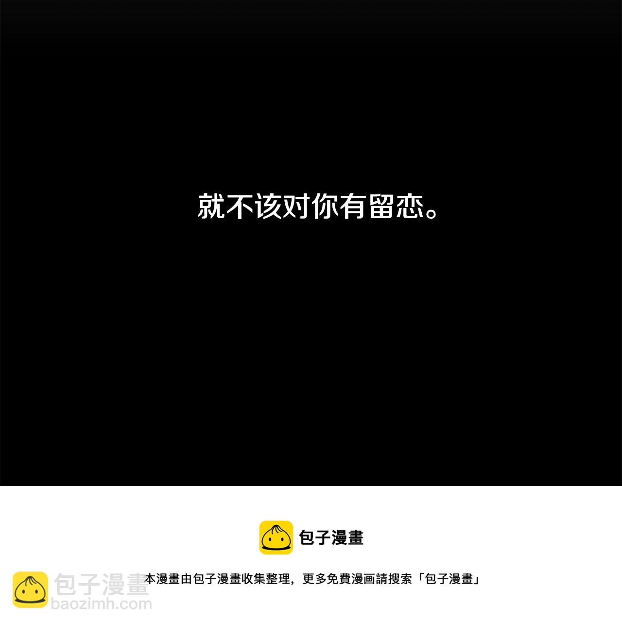 第20话 也曾相信爱情4