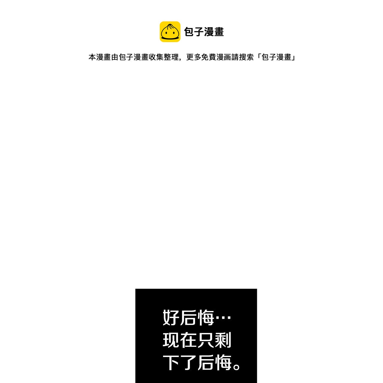 第21话 一死了之88