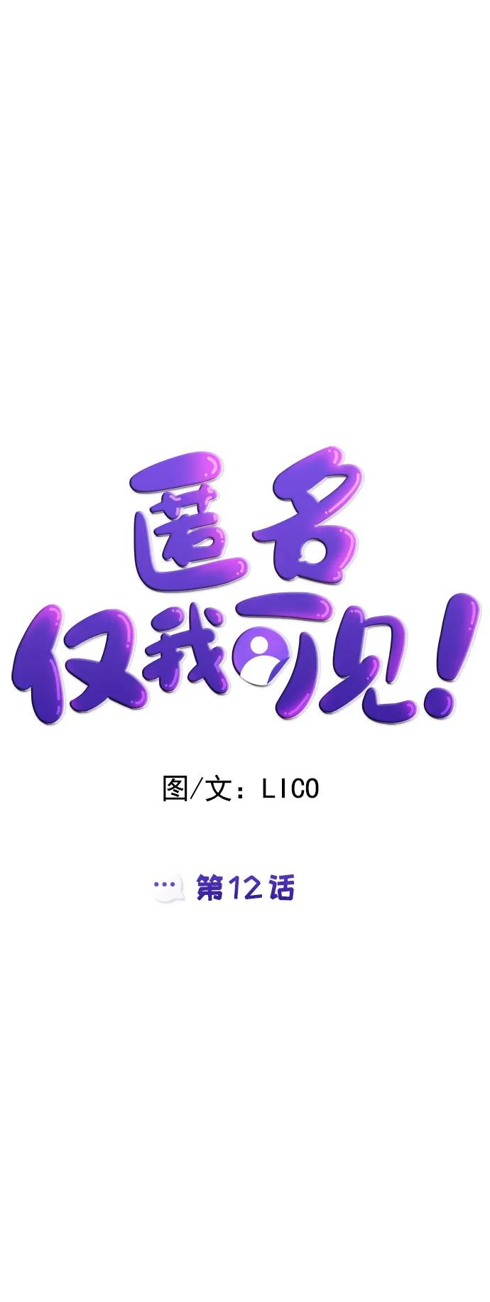 第12话11